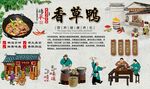 香草鸭