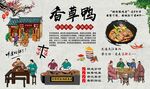 香草鸭