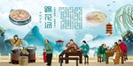 蹄花汤