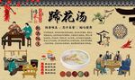蹄花汤