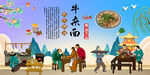牛杂面