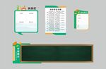 小学班级文化