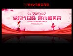 2025三八女神节舞台背景
