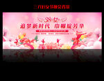 女神节