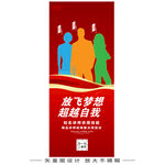 讲师展架