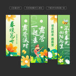 露营吊旗