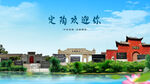 山东菏泽定陶欢迎你