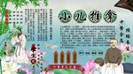 小儿推拿背景墙