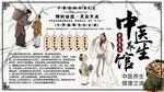 中医养生背景墙