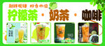 柠檬茶