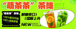 柠檬茶