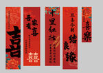 结婚挂布