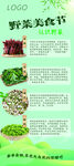 野菜美食节展架春节食鲜