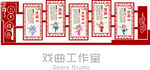  五大戏曲文化