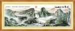 聚宝盆山水画