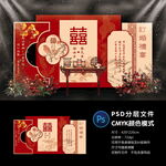 订婚宴