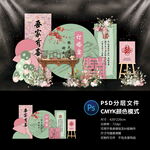 订婚宴