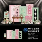 订婚宴