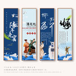 酒文化