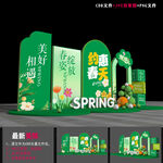春天打卡点