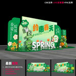  春天小品