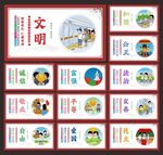 社会主义核心价值观挂画