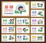 核心价值观