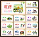 图说价值观