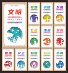 社会主义核心价值观