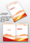 红色大气公司企业手册画册封面