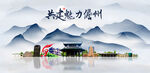 儋州旅游