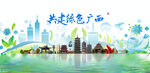 广西旅游