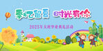 幼儿园毕业背景