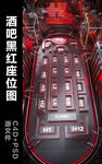 酒吧黑红C4D座位图