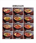 隆江猪脚饭