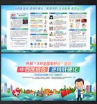 2025年全国爱肝日