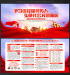 学习雷锋精神