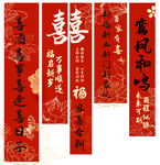 结婚条幅