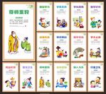 校园标语