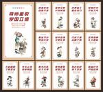 校园展板