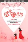 母亲节海报
