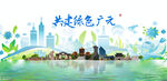 广元旅游