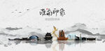 淮南旅游
