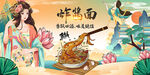 炸酱面