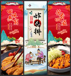 炸猪排