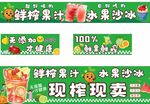 鲜榨果汁摊位
