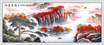 鸿运当头国画山水