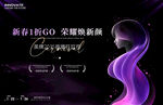 医学美容活动展板