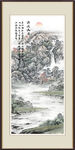 新中式山水画