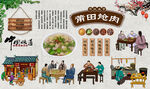 莆田炝肉